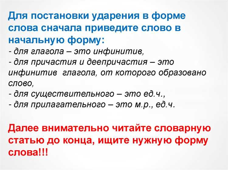 Практические упражнения для проверки акцента
