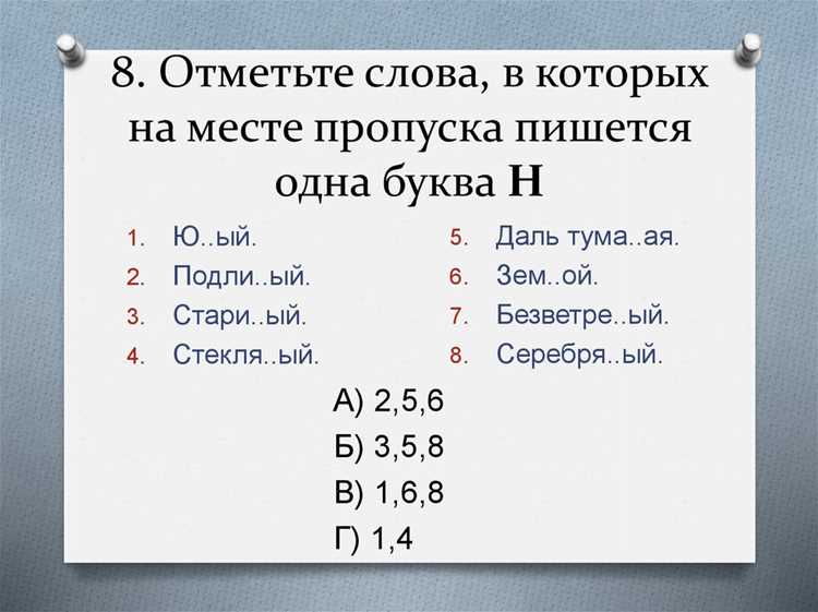 Рекомендации по запоминанию верного ударения