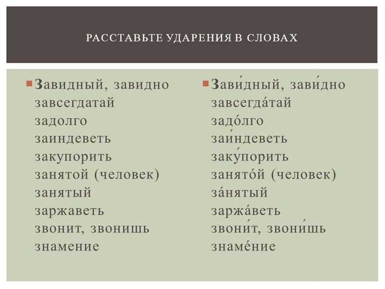 Как проверить правильность акцента в термине гусеничный?