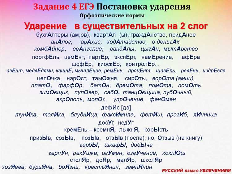 Советы для изучающих русский язык