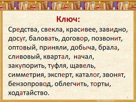 Поиск ударений в русском языке