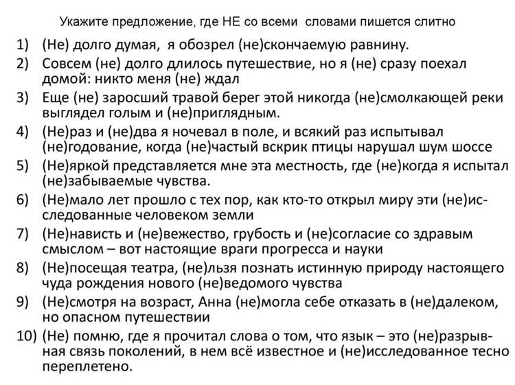 Практические упражнения для закрепления навыков