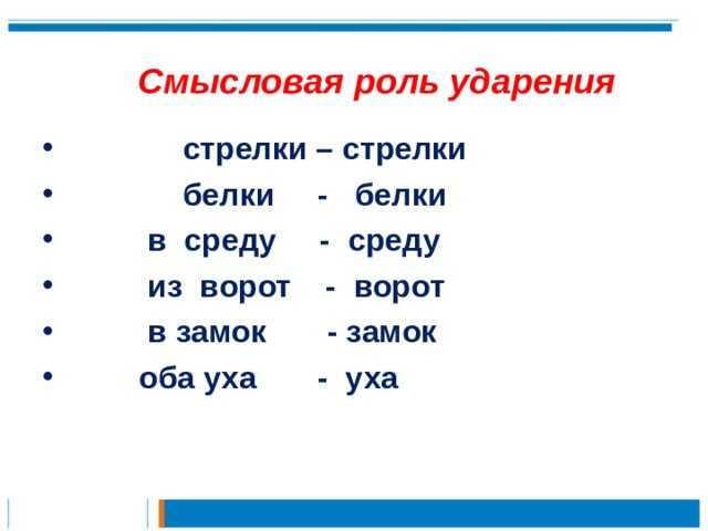 Критерии выбора правильного произношения