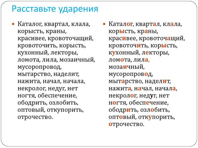 Сравнение с однокоренными словами