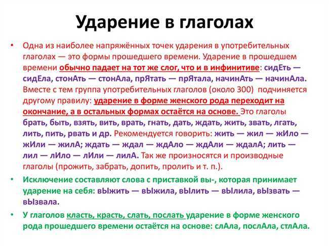 Сравнение акцентов в формах слова