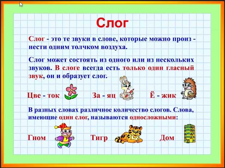 Правила акцентуации для схожих лексем