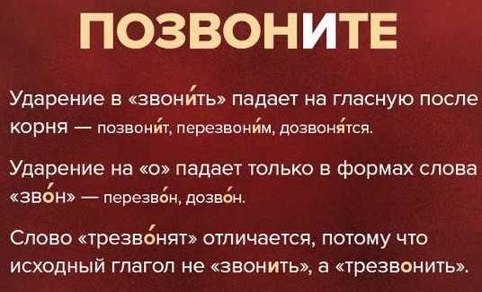 Практические упражнения для закрепления акцента в